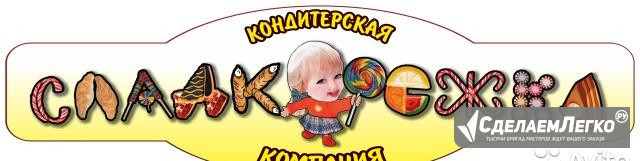 Продавец в магазин кондитерских изделий Дзержинск - изображение 1