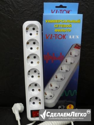 Сетевой фильтр V.I.-TOK 6х5м Астрахань - изображение 1