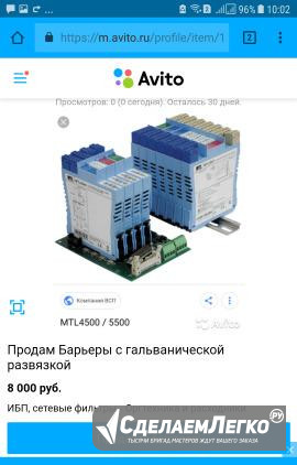 Продам Барьеры с гальванической развязкой Москва - изображение 1