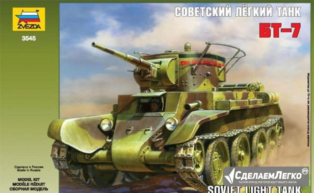 Модель танка Москва - изображение 1