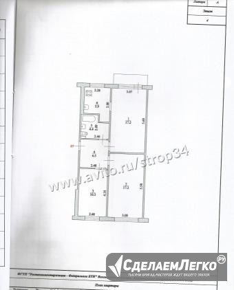 3-к квартира, 61.5 м², 4/5 эт. Камышин - изображение 1