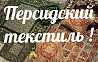 Швея Екатеринбург