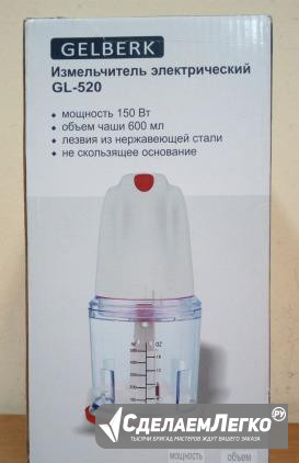 Измельчитель Gelberk GL-520 Казань - изображение 1