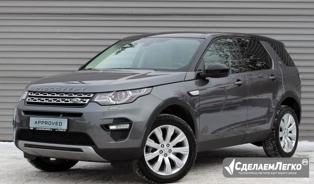 Land Rover Discovery Sport 2.2 AT, 2015, внедорожник Москва - изображение 1