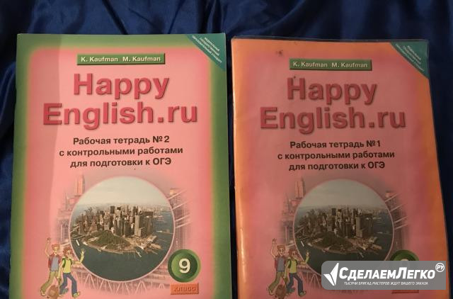 Рабочая тетрадь Happy English.ru Kaufman Вологда - изображение 1