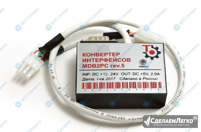 Конвертер MDB2PC с кабелем Санкт-Петербург - изображение 1