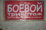 Комплект нательного термобелья Новосибирск