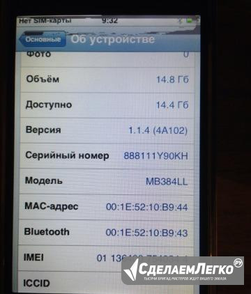 iPhone 2g на 1ой прошивке Москва - изображение 1