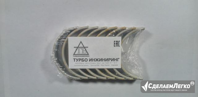 Вкладыши коренные 2.7 Dodge Chrysler Москва - изображение 1