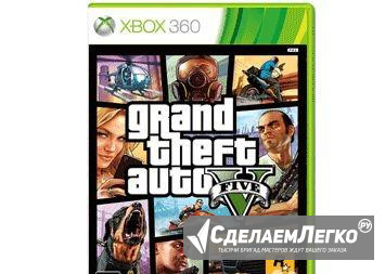 Игра для Xbox360 Лицензия GTA 5 Самара - изображение 1