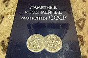 Набор монеты СССР Кисловодск