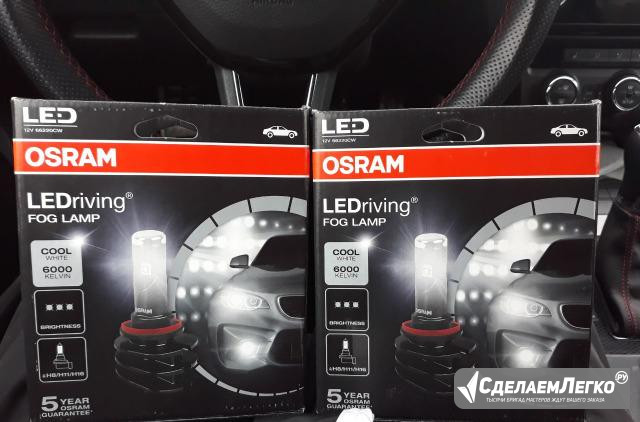 Osram h8 h11 h16 Москва - изображение 1
