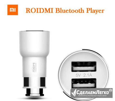 FM-трансмиттер Xiaomi Roidmi Car Bluetooth Player Тамбов - изображение 1