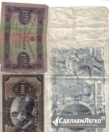 Старинные банкноты Новосибирск - изображение 1