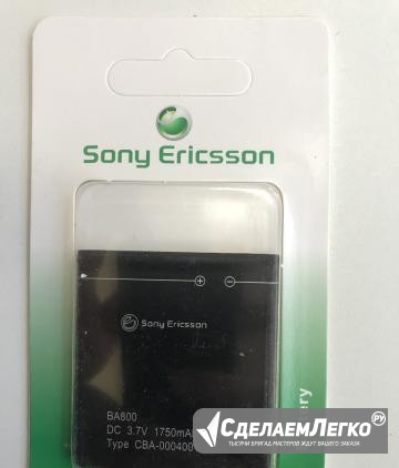 Акб Sony BA800 Стерлитамак - изображение 1