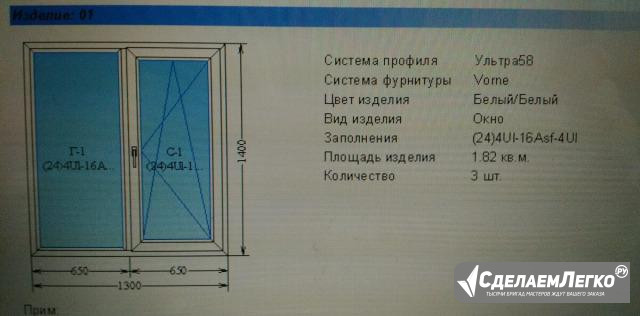 Окно пластиковое Волгоград - изображение 1