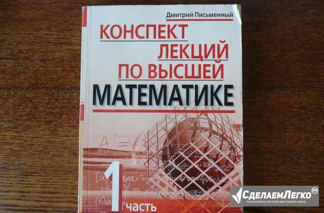 Учебники 10-11кл Омск - изображение 1