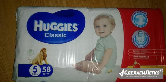 Подгузники Huggies Classic 5 (11-25кг) 58 шт Екатеринбург - изображение 1