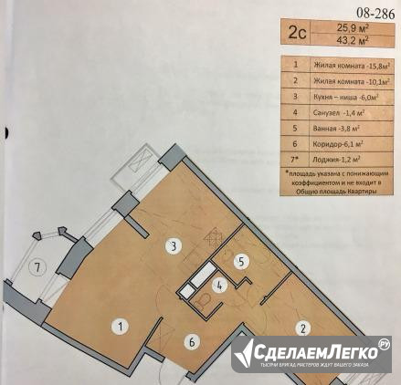 2-к квартира, 43.2 м², 5/8 эт. Красногорск - изображение 1