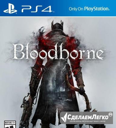 Bloodborne на PS4 Казань - изображение 1