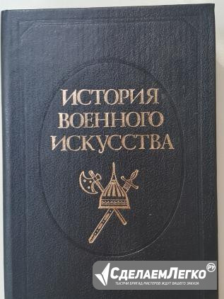 История военного искусства Ростов-на-Дону - изображение 1