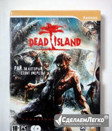 Dead Island (Подарочное издание) / 2 DVD / 2011 Москва - изображение 1