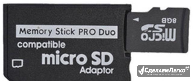 Переходник Micro SD MS Pro Duo адаптер Новосибирск - изображение 1