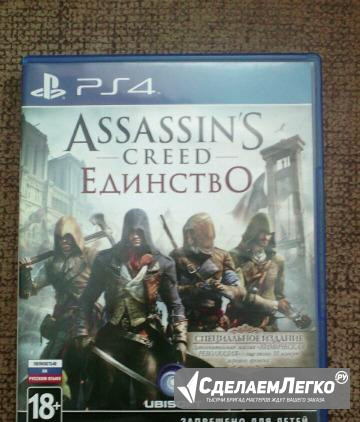 Assassins Creed Unity (Единство) на PS4 Канаш - изображение 1