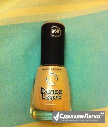 Новый лак Dance legend номер 968 Москва - изображение 1