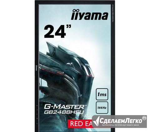 Iiyama G-Master GB2488HSU-3 (Новый) Москва - изображение 1