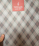Тетрадь для нот Москва