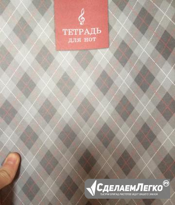 Тетрадь для нот Москва - изображение 1