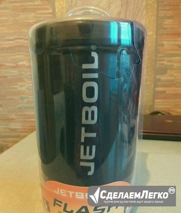 Новая горелка Jetboil Flash Москва - изображение 1