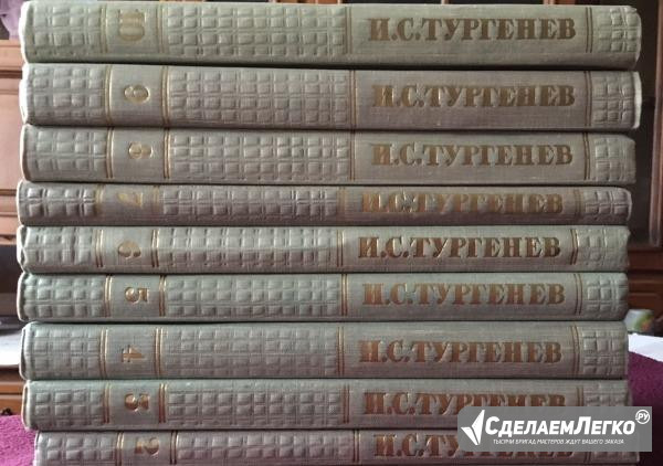 Собрание сочинений И.С. Тургенева Москва - изображение 1