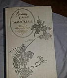 Книги.Романы Москва