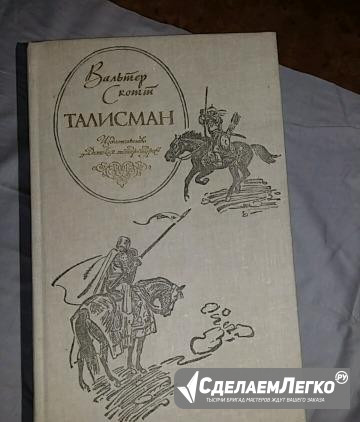 Книги.Романы Москва - изображение 1
