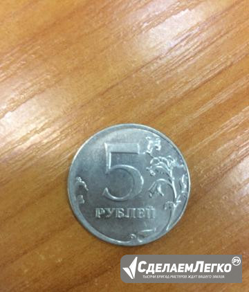 5 рублей 2012 год, брак чеканки Москва - изображение 1