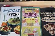 Книги по кулинарии Пятигорск