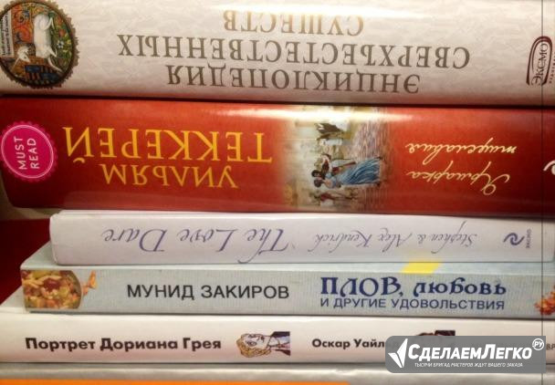 Новые книги Санкт-Петербург - изображение 1