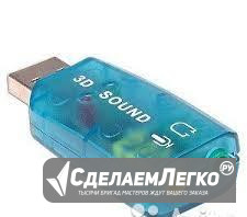 Звуковая карта USB 5.1 с разъемом под микрофон Казань - изображение 1