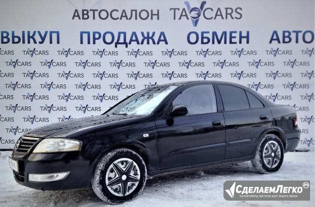 Nissan Almera Classic 1.6 МТ, 2007, седан Ярославль - изображение 1