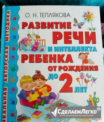 Книга Киров - изображение 1