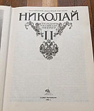 Интересное издание "Николай II" Санкт-Петербург