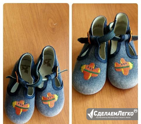 Первые ботиночки для ребенка Псков - изображение 1