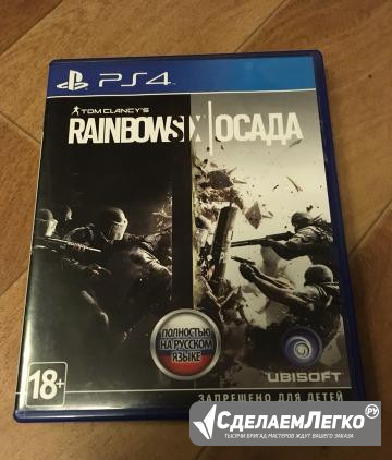 Rainbow Six Siege (Осада) PS4 Москва - изображение 1