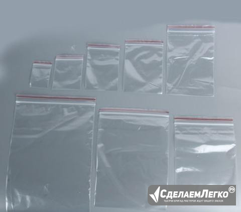 Пакеты грипперы с замком zip lock зип лок Москва - изображение 1