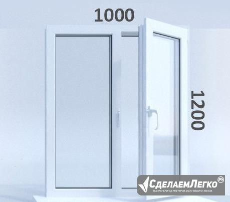 Окна 1000х1200 новое в свой дом (от производителя) Кемерово - изображение 1