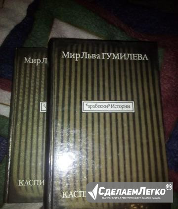 Лев Гумилев Москва - изображение 1