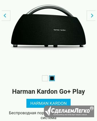 Колонка Harman Kardon Go+ Play Казань - изображение 1