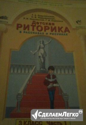 3 класс Братск - изображение 1